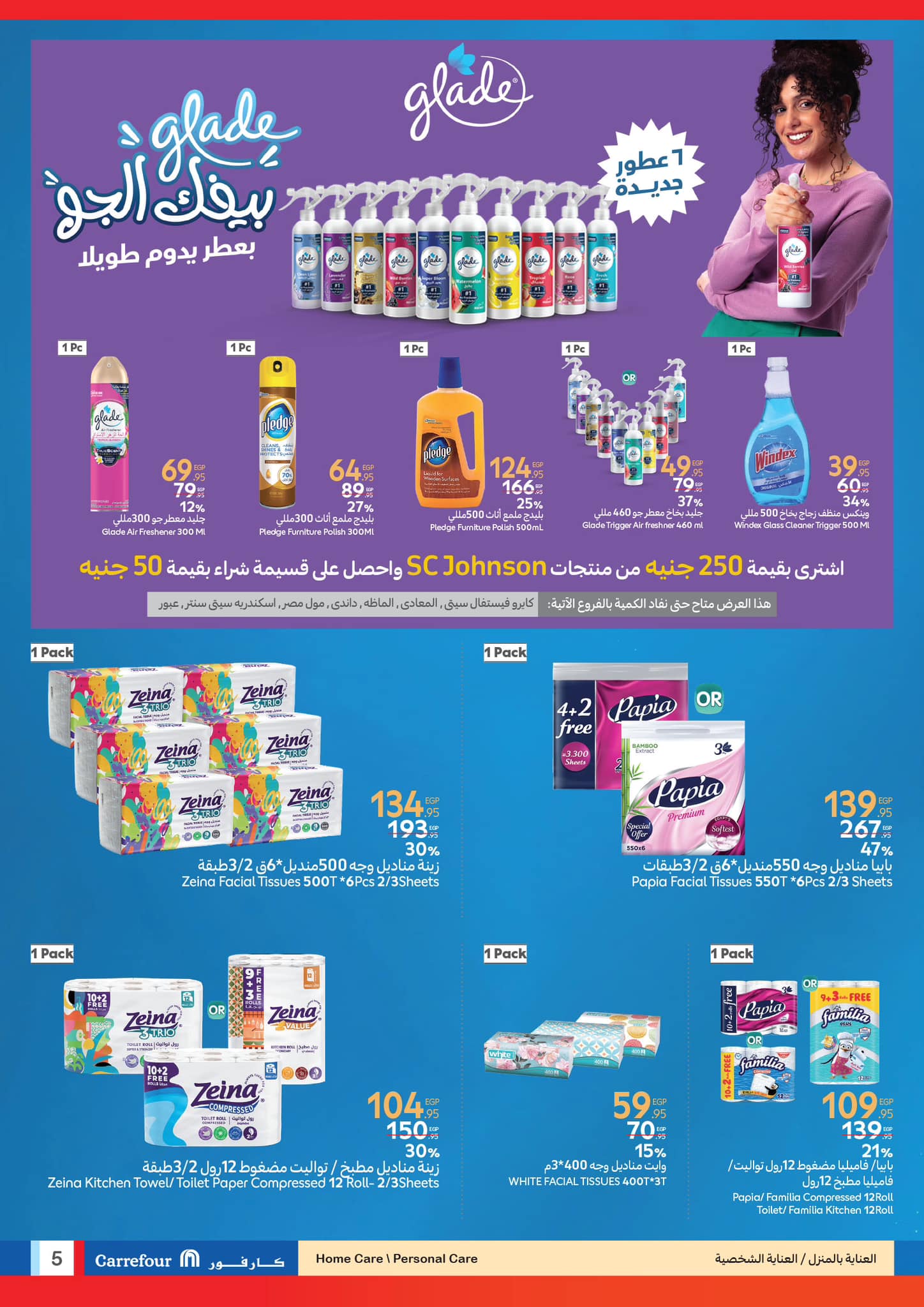 carrefour offers from 11mar to 23mar 2025 عروض كارفور من 11 مارس حتى 23 مارس 2025 صفحة رقم 42